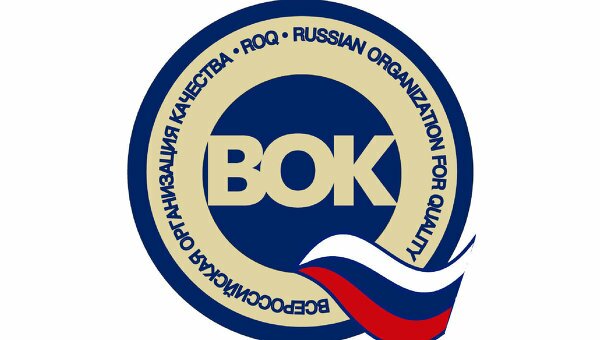  Всероссийская организация качества (ВОК)
